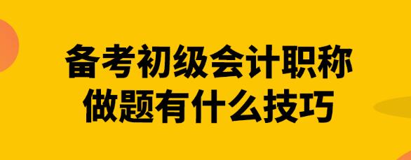 东莞仁和会计培训学校